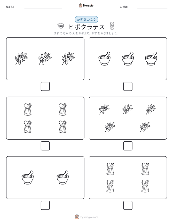 カウント＆ライティング