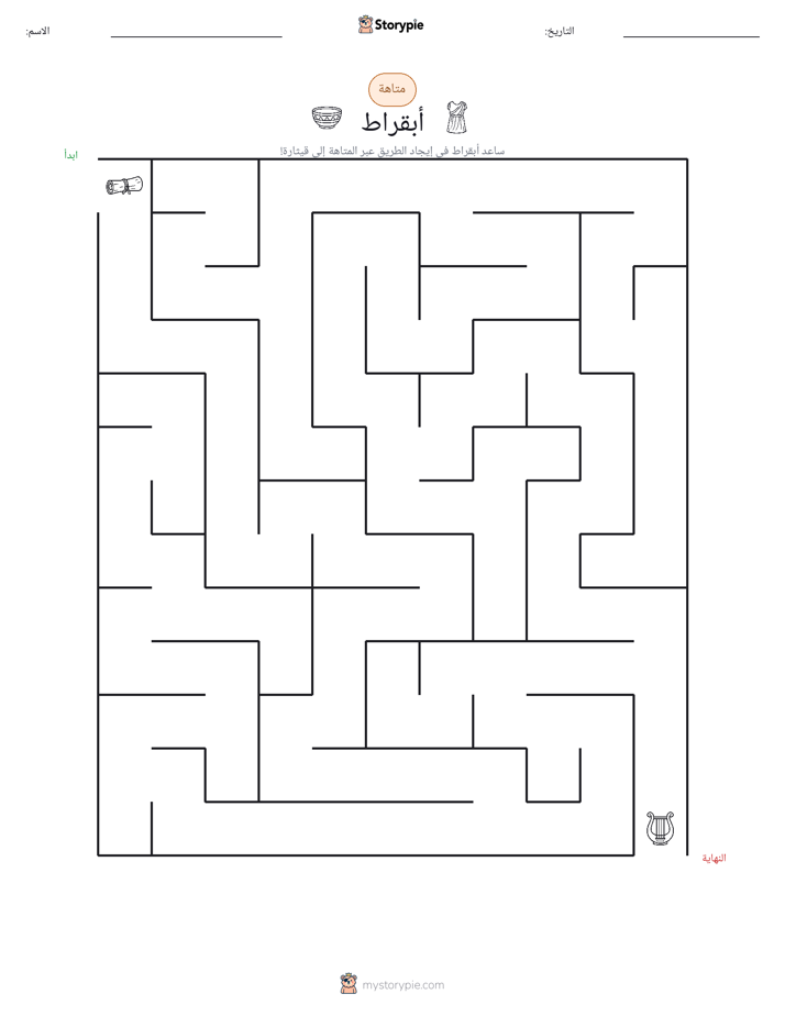 متاهة