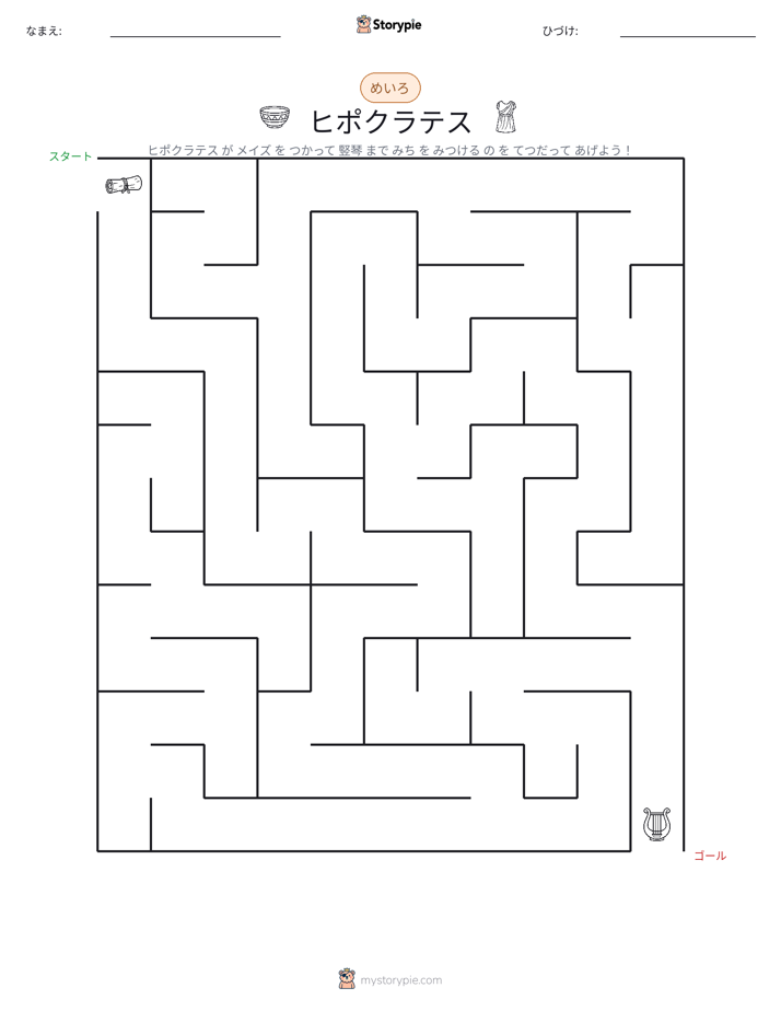 迷路