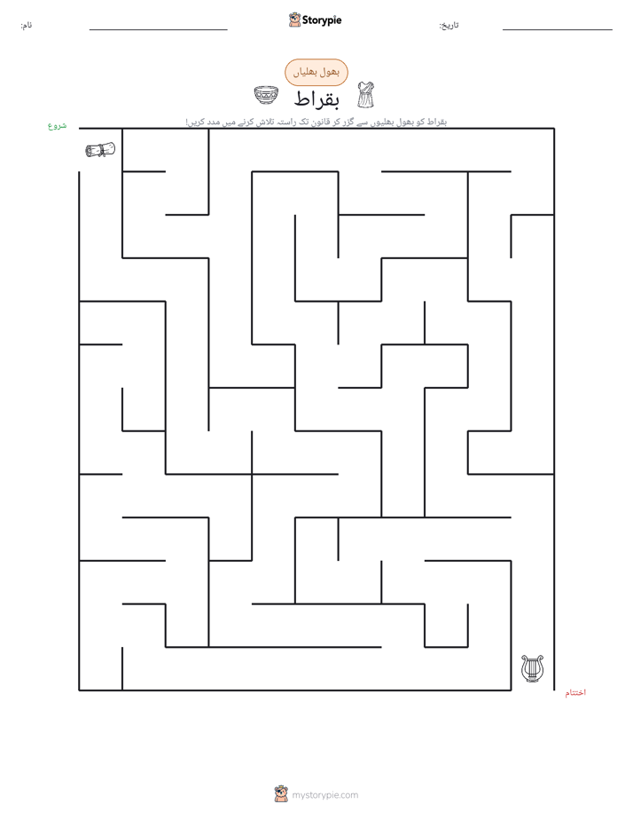 بھول بھلیاں