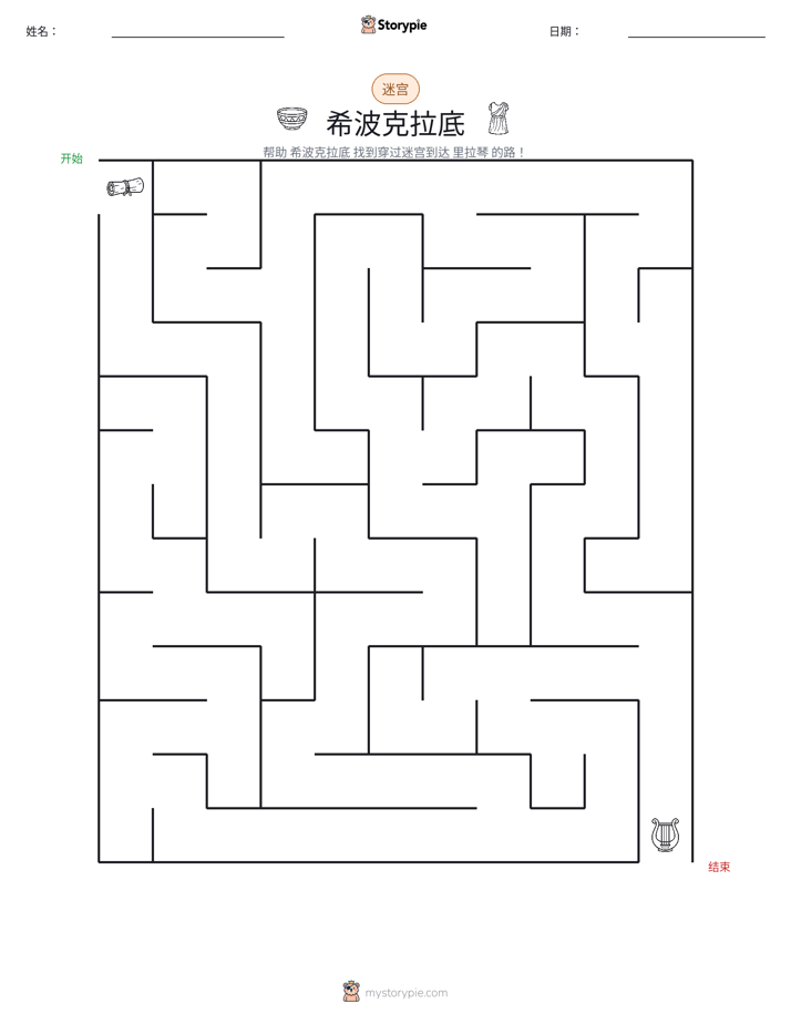 迷宫