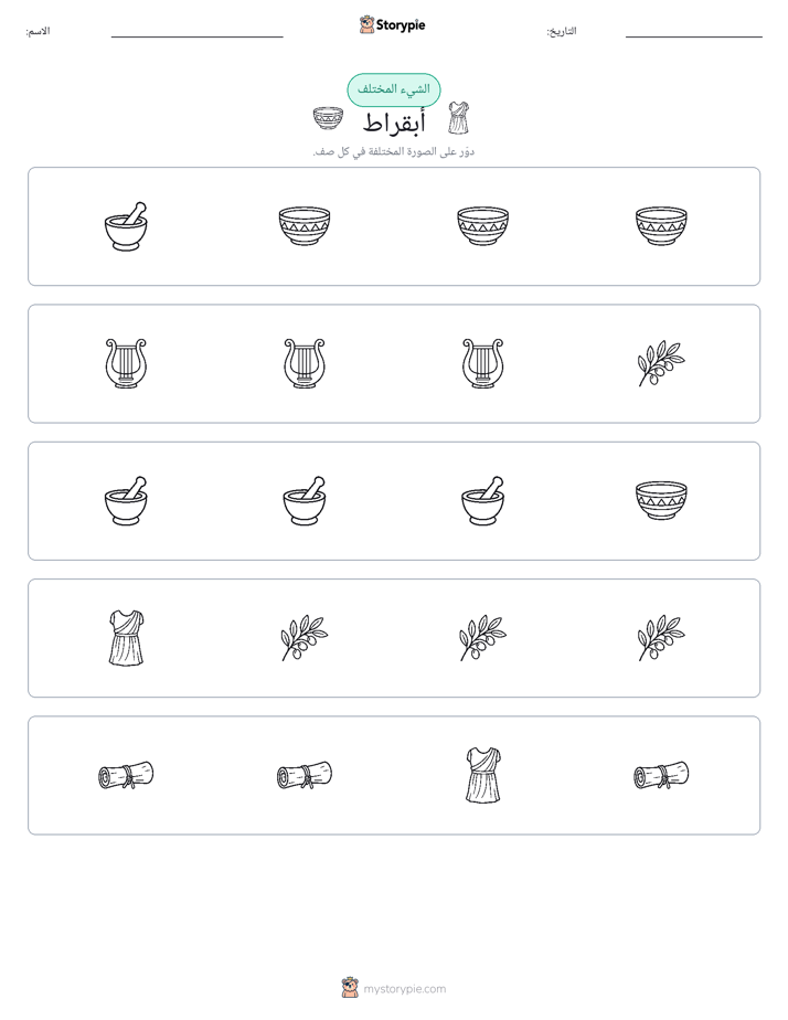 الغريب