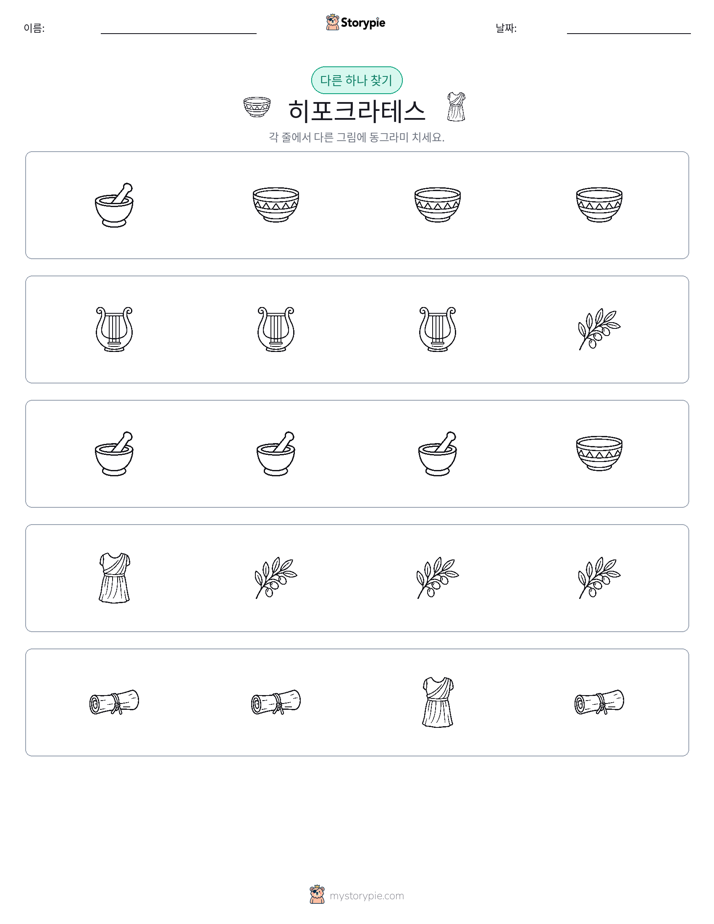 이상한 것 찾기
