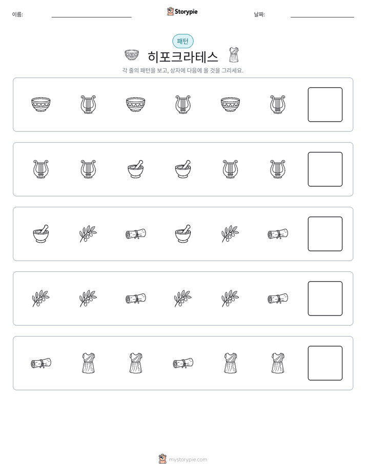 패턴