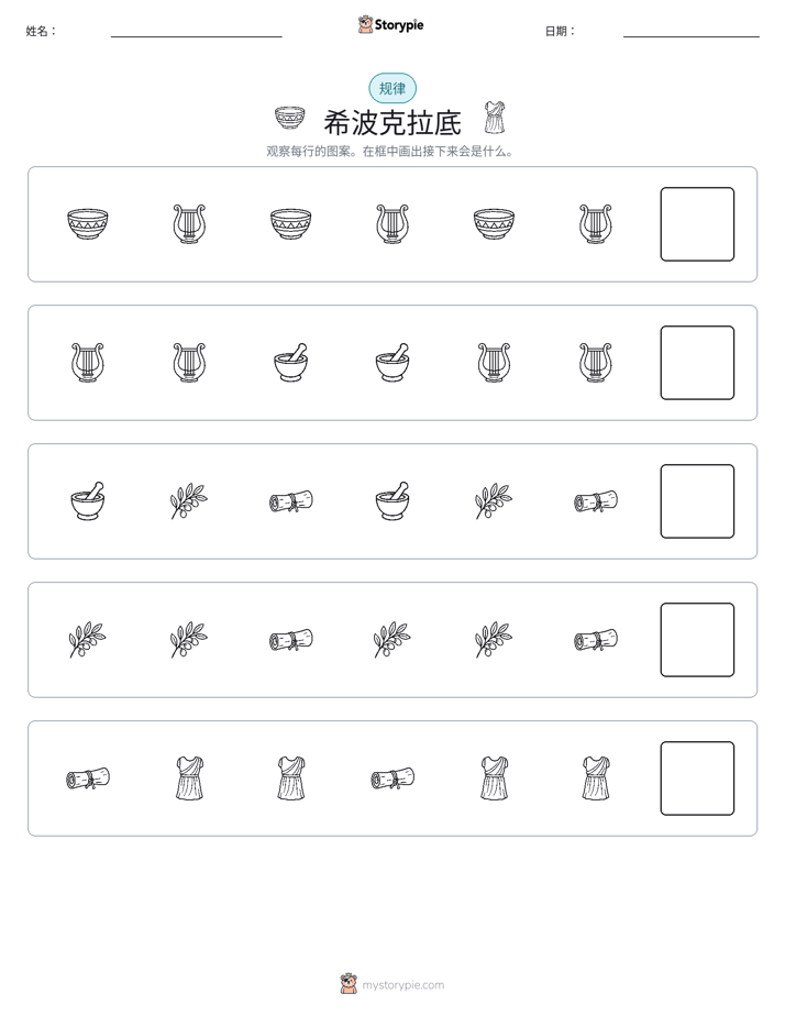 模式