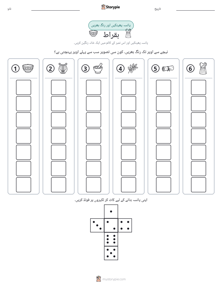رول اور رنگ