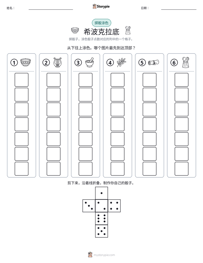 滚动与上色