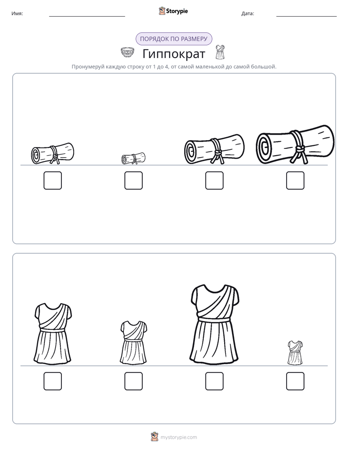 Размеры в порядке