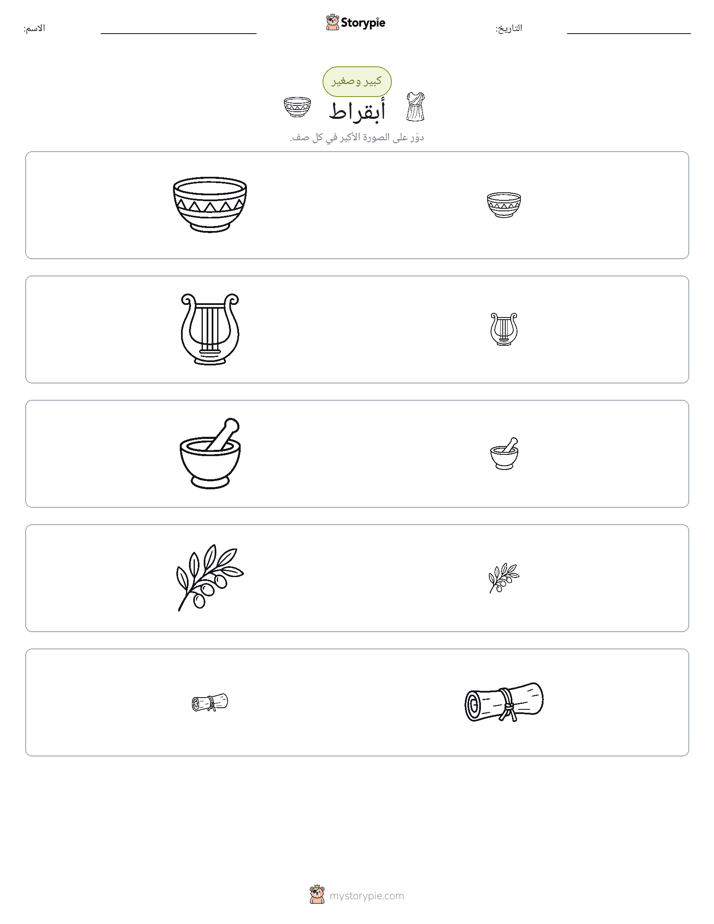 فرز