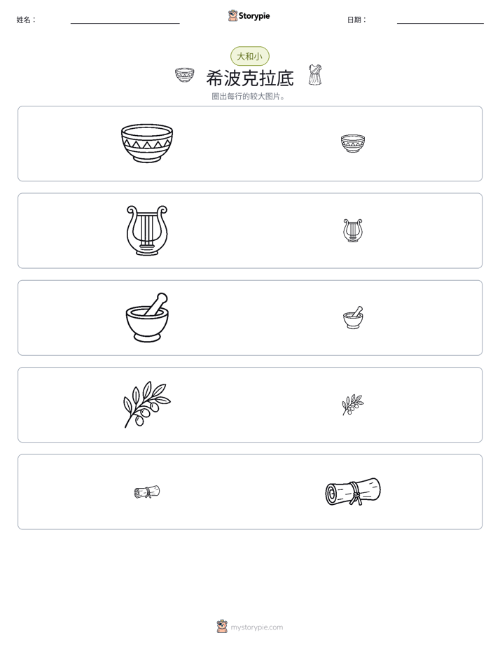 分类