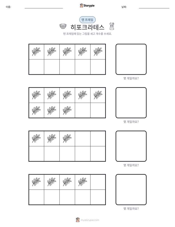 텐 프레임