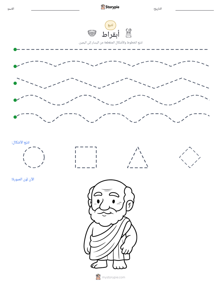 تتبع