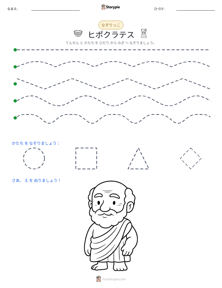 トレース