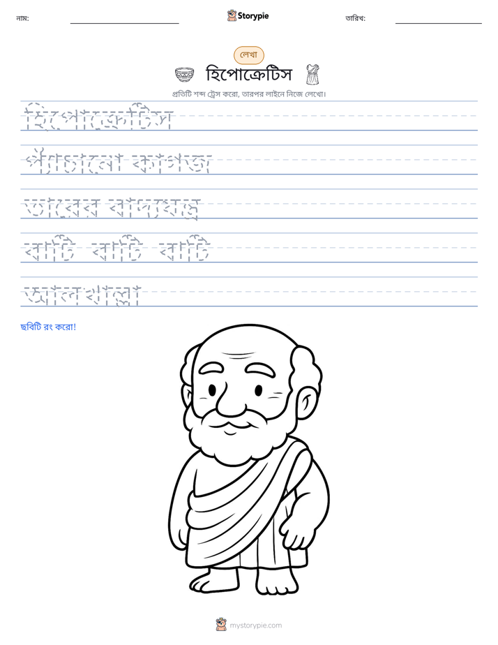 লেখার অনুশীলন