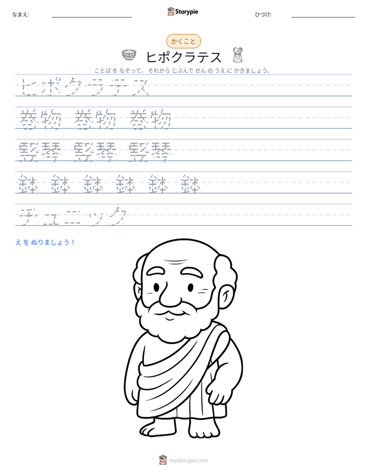 書き取り練習