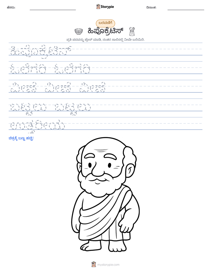 ಲೇಖನ ಅಭ್ಯಾಸ