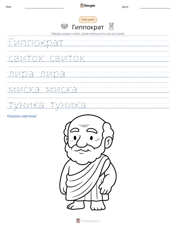 Практика письма