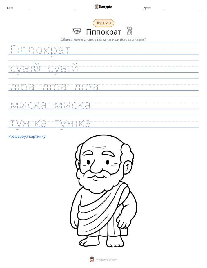 Практика письма