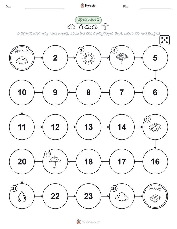 రోల్ & మోవ్ గేమ్