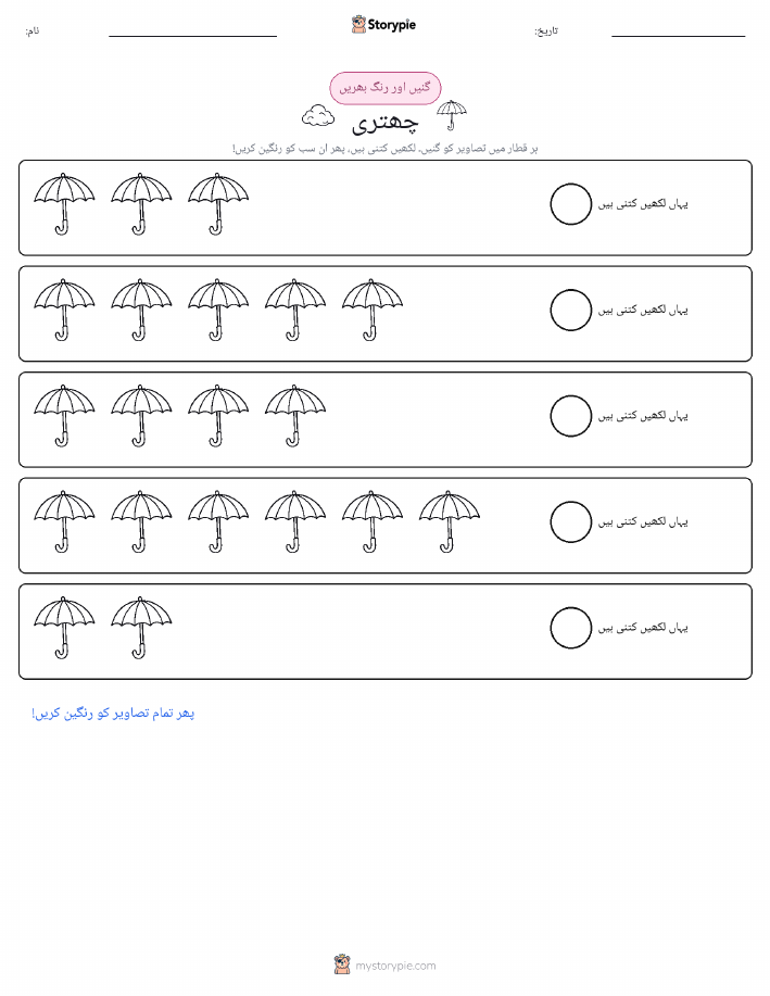 گنیں اور رنگیں