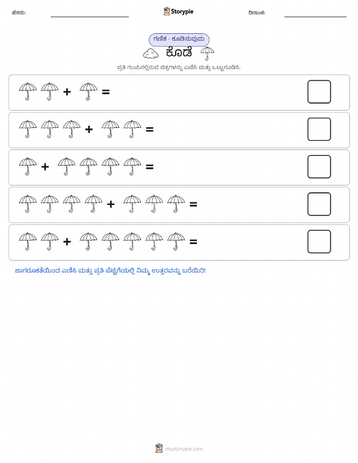 ಚಿತ್ರ ಗಣಿತ