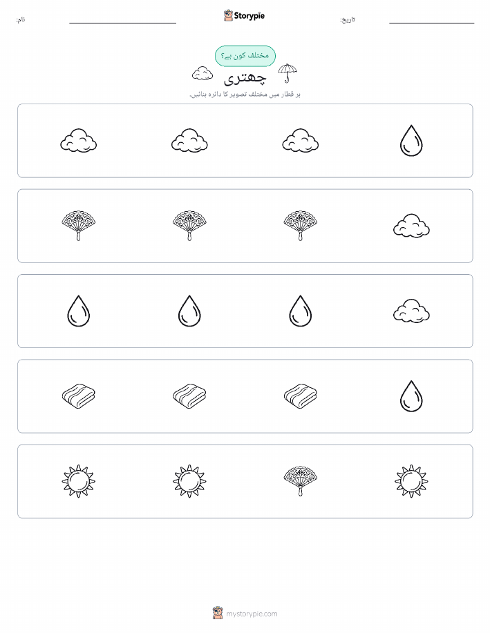 عجیب ایک