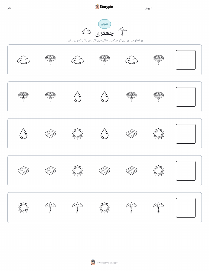 پیٹرن