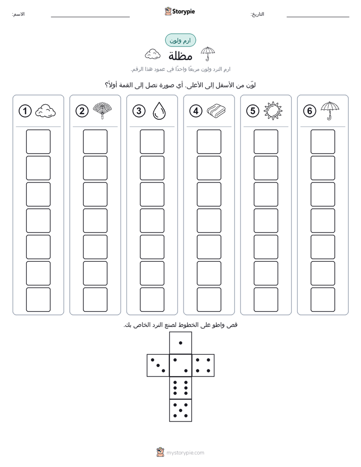 لف و لون