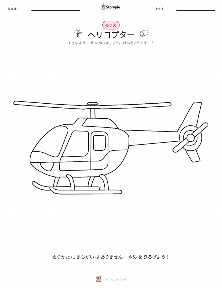 塗り絵ページ