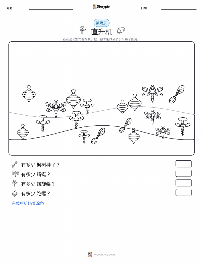 计数场景