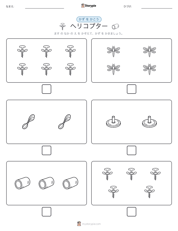 カウント＆ライティング