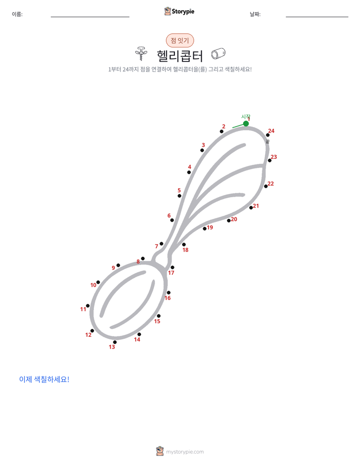 점 연결하기