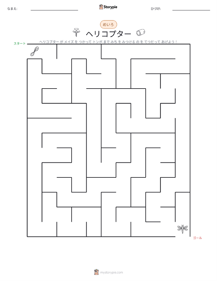 迷路