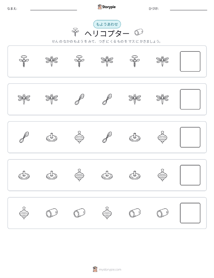 パターン
