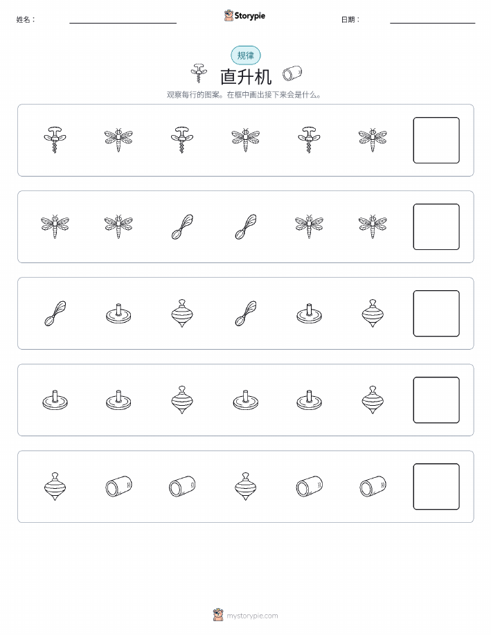 模式