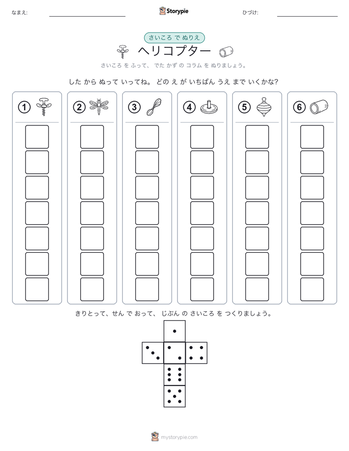 ロール＆カラー