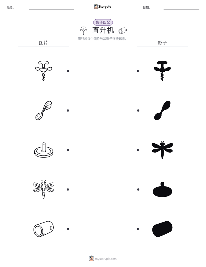 影子匹配