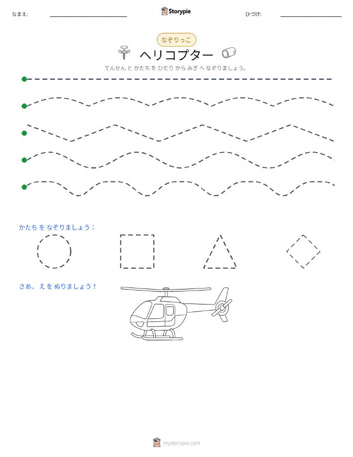 トレース