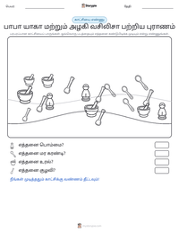 பாபா யாகா மற்றும் அழகி வசிலிசா பற்றிய புராணம் அச்சிடக்கூடிய வேலைப்பதிவின் முன்னோட்டம்
