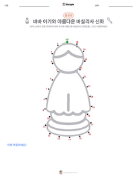 바바 야가와 아름다운 바실리사 신화 인쇄 가능한 워크시트 미리보기