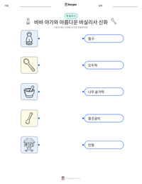 바바 야가와 아름다운 바실리사 신화 인쇄 가능한 워크시트 미리보기