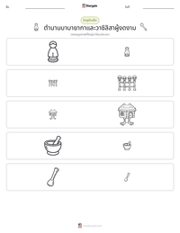 ตำนานบาบายากาและวาซิลิสาผู้งดงาม ตัวอย่างแบบฝึกหัดที่พิมพ์ได้