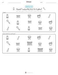 معاينة ورقة العمل القابلة للطباعة أسطورة بابا ياجا وفاسيليسا الجميلة