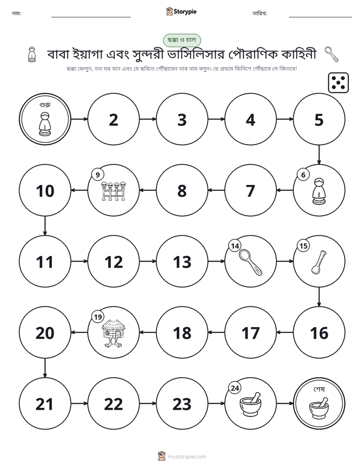 রোল & মুভ গেম