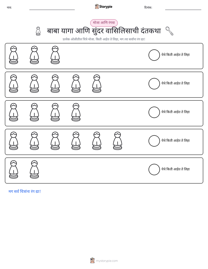 गणना आणि रंग