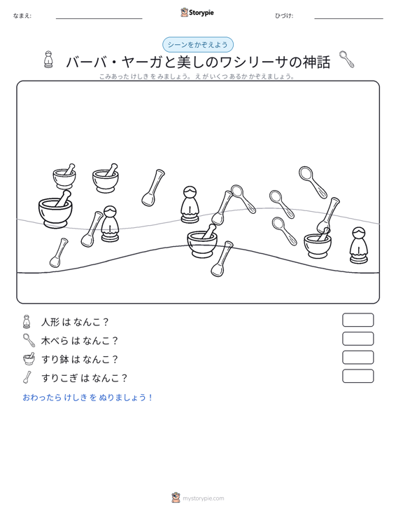 カウントシーン