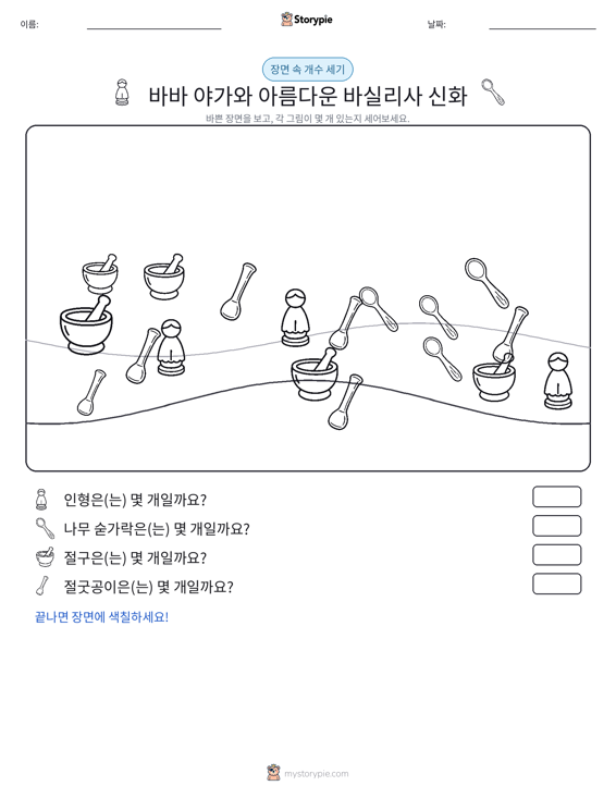 세기 장면