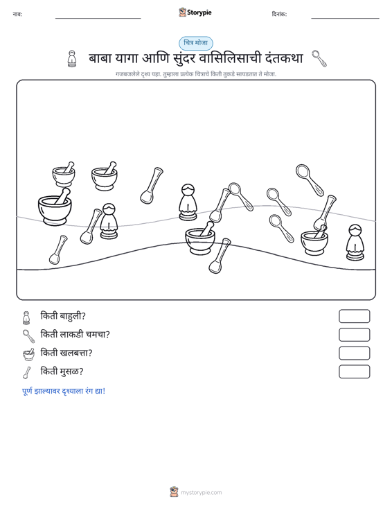 गणना दृश्य