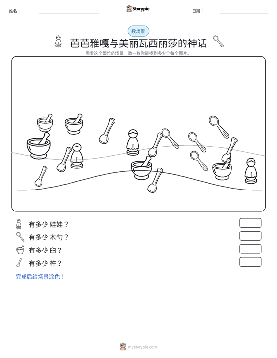 计数场景