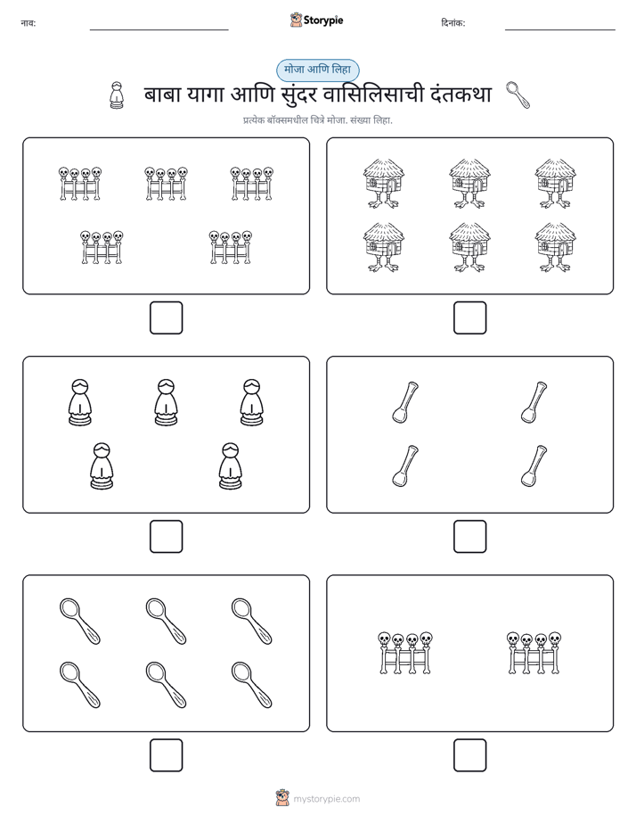 गणना & लिहा